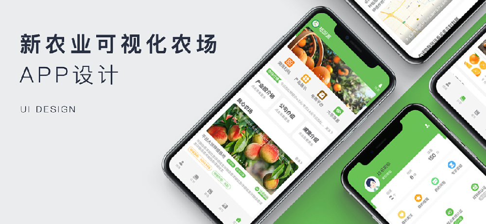 农业APP开发，帮助用户提高种植技术