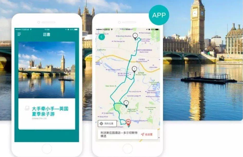 自驾游APP开发解决方案
