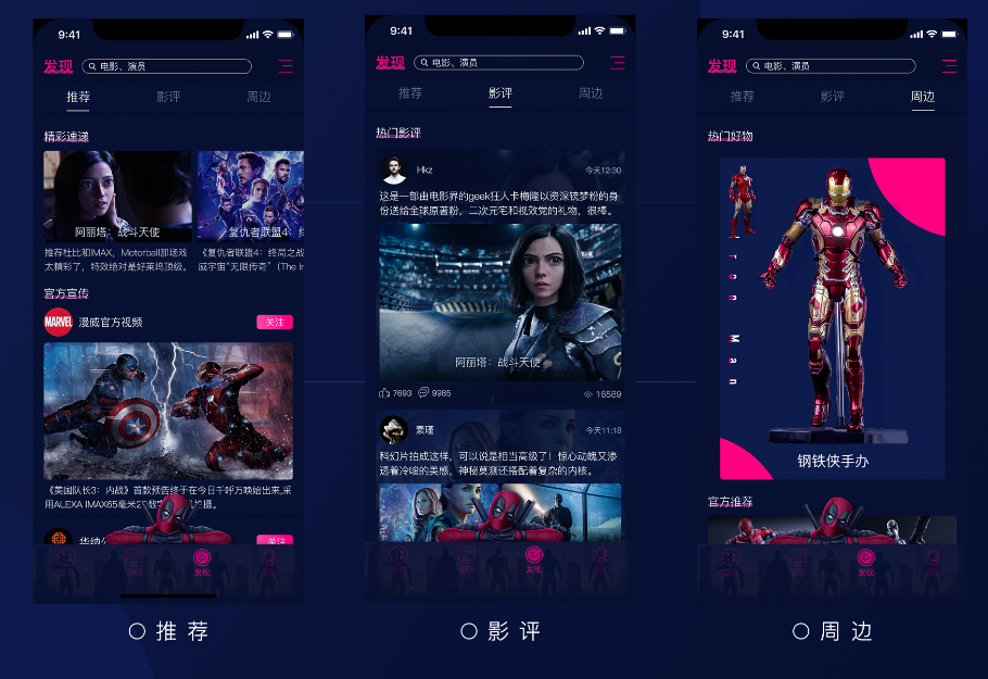 电影APP开发，满足用户在线观影需求