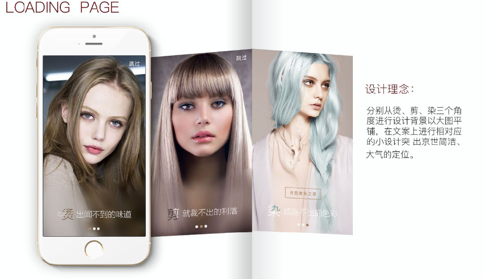 理发APP开发，方便用户寻找理发店铺