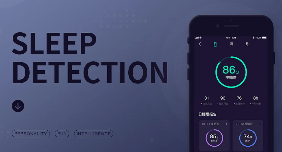 智能睡眠APP开发，帮助用户轻松入睡