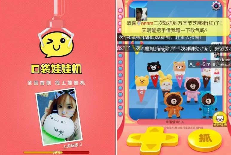 抓娃娃机APP开发，方便用户学习抓娃娃技巧