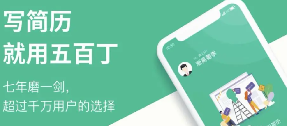 简历制作APP开发主要优势浅析