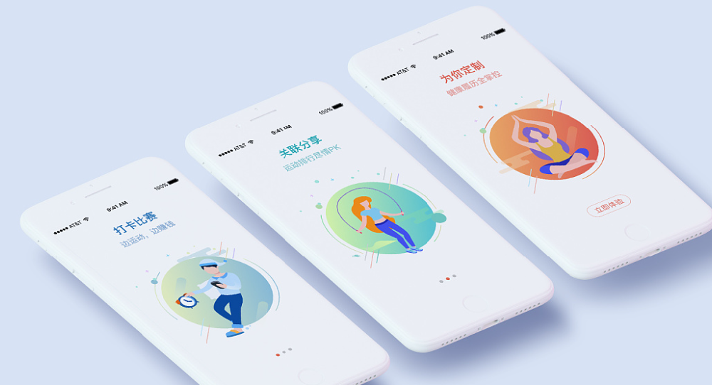 个人健康APP开发，方便用户了解健康资讯