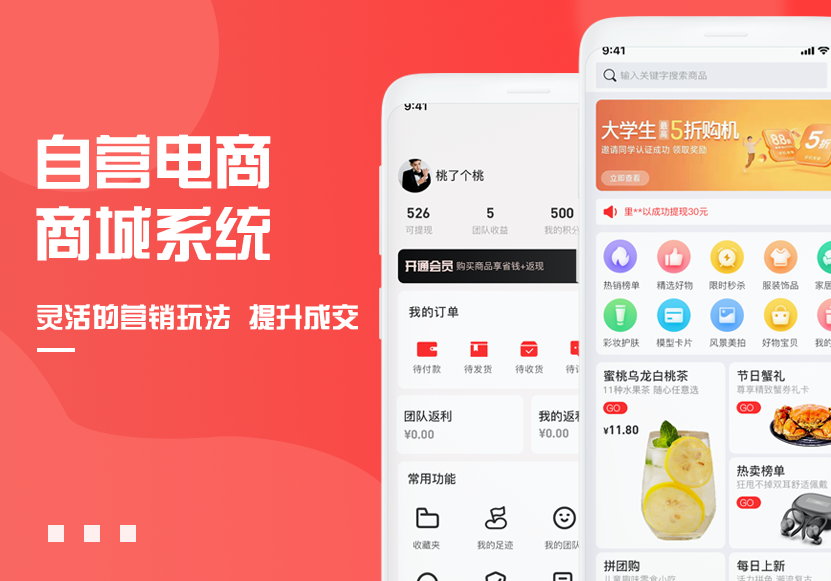 蔬菜商城APP开发，满足用户线上选购蔬菜需求