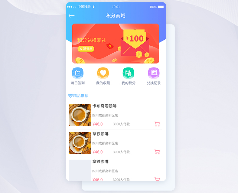 海鲜商城APP开发，整合线下水产资源