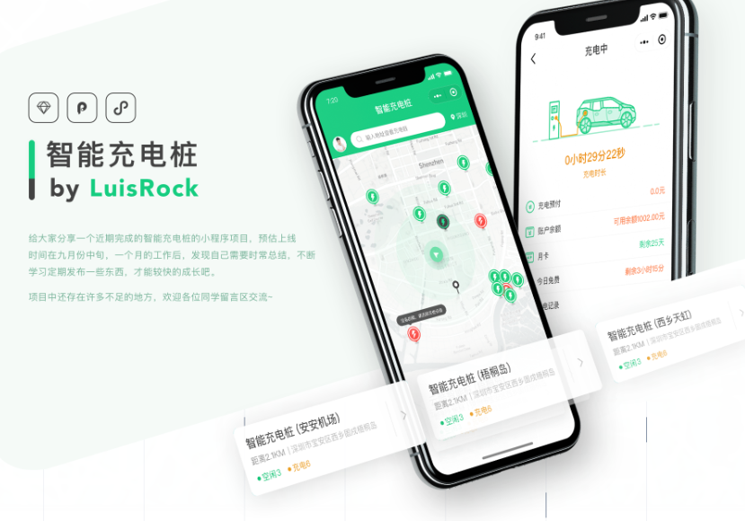 智能充电桩APP开发用户需求浅析