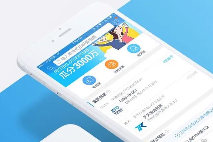 物流快递APP开发，方便用户了解快递情况