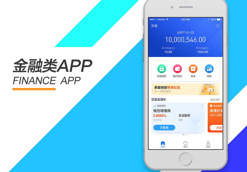金融APP开发市场现状浅析