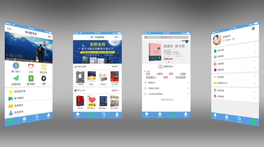 书籍阅读APP开发，满足用户在线阅读需求