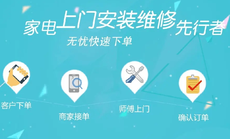 智能家电APP开发，方便用户远程控制设备