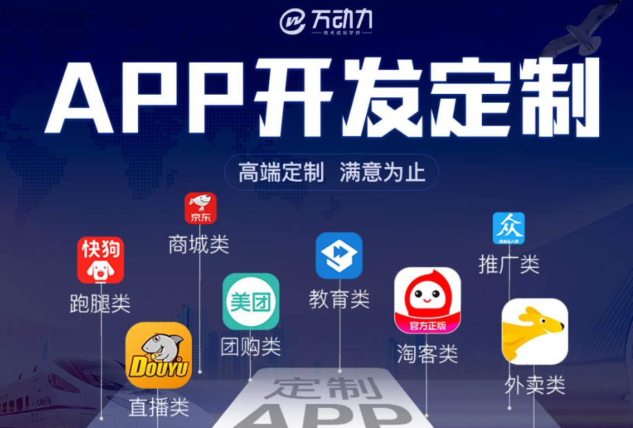 跨境电商APP开发重要意义浅析