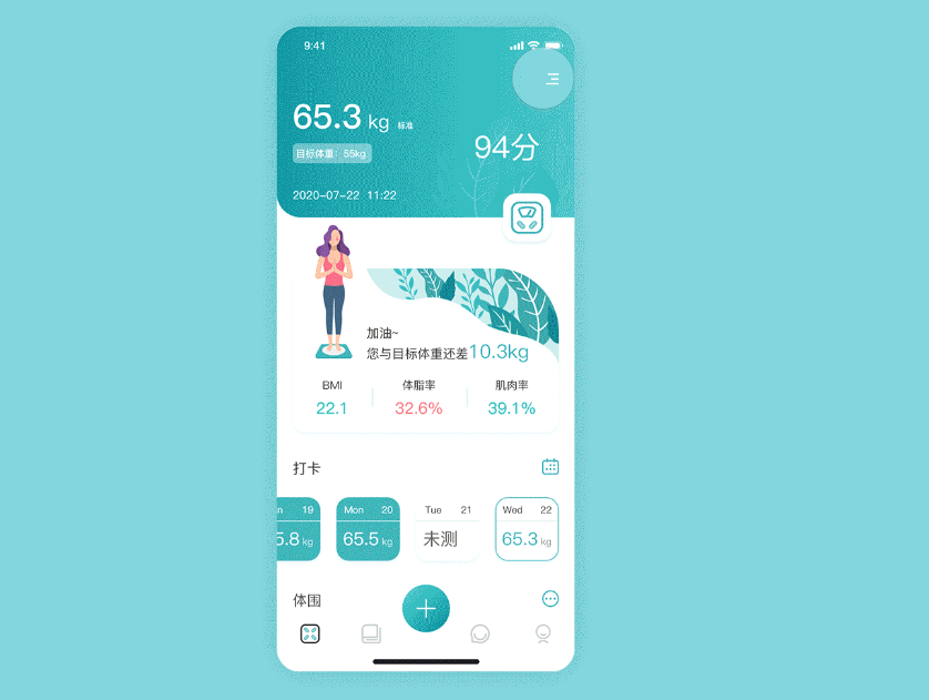 体脂称APP开发主要作用介绍