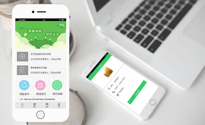 旧电器回收APP开发，提高物品利用率