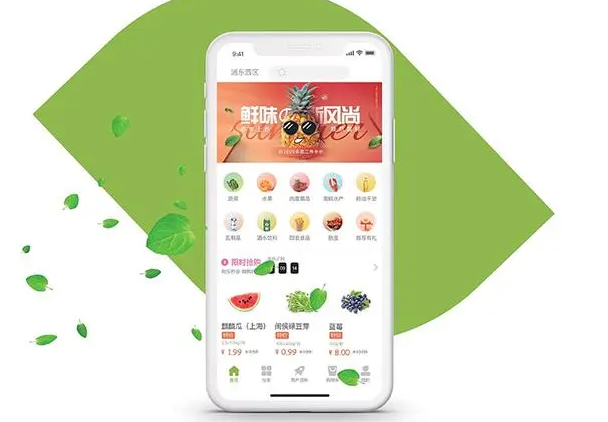 生鲜商城APP开发功能需求介绍