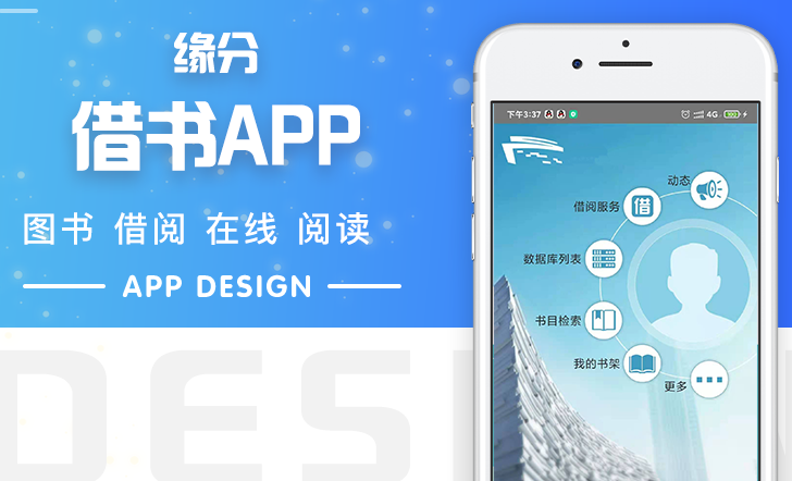 在线图书APP开发，随时随地阅读书籍