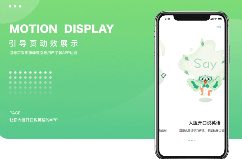 外语学习APP开发用户需求分析