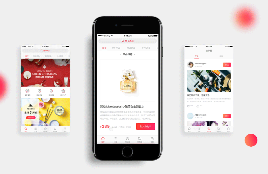美妆电商APP开发市场前景浅析
