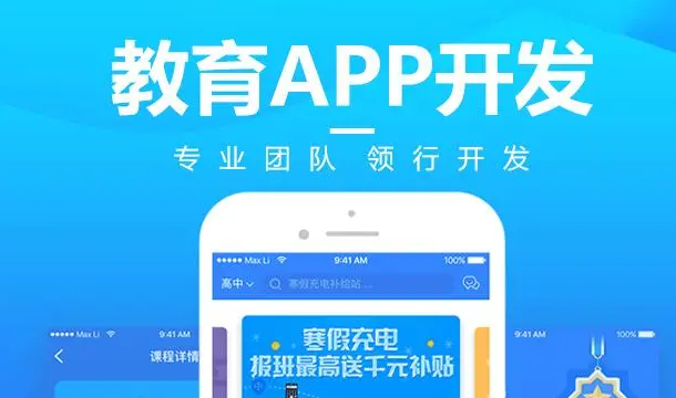 作业辅导APP开发，轻松解决学习难题