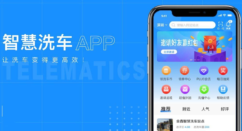 洗车APP开发用户需求浅析