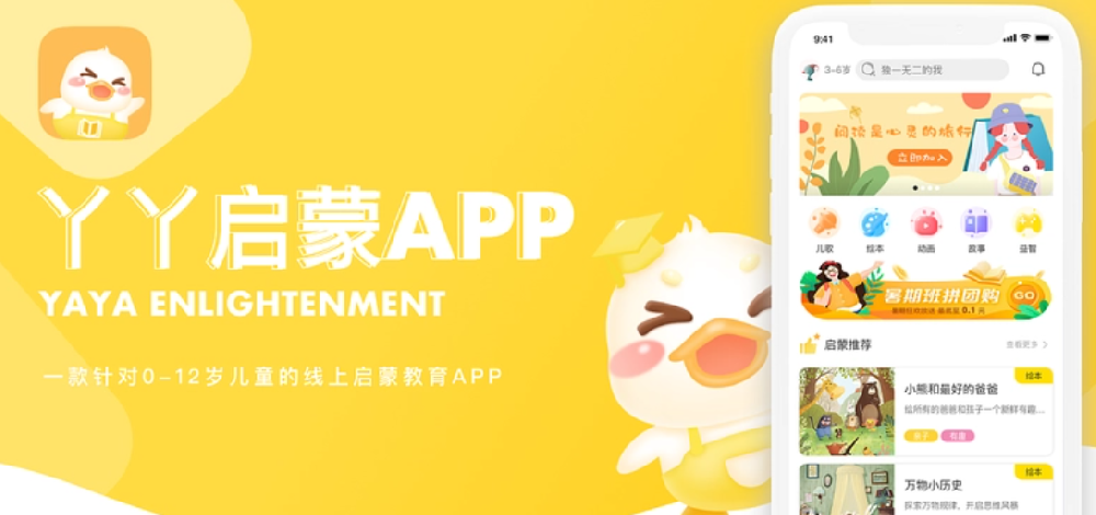 儿童教育APP开发，激发孩子的学习热情