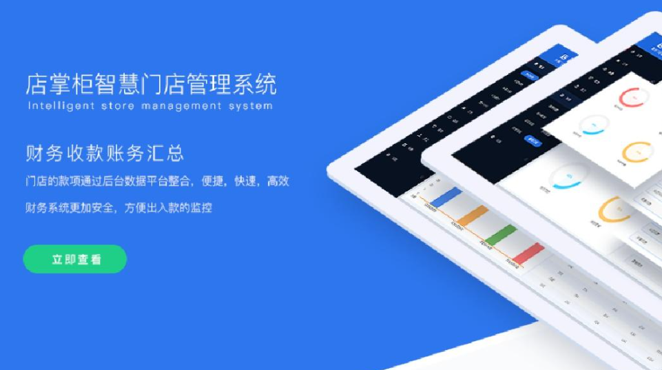 销售管理APP开发主要优点介绍