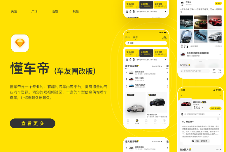 类似懂车帝APP开发功能方案
