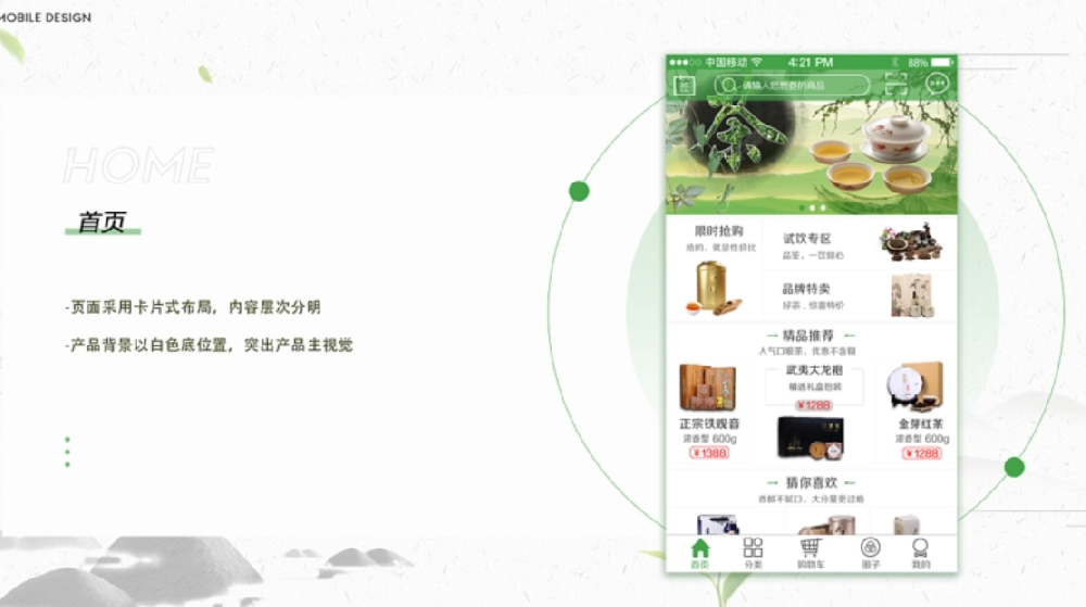 茶叶商城APP开发，在线了解茶叶资讯