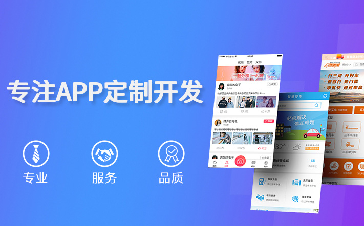 APP软件开发主要流程和报价浅析