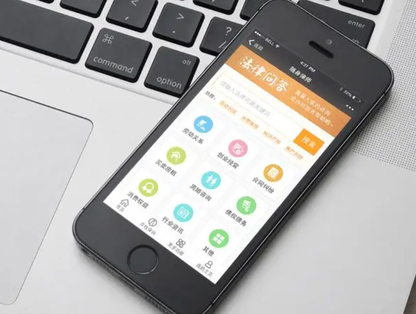法律APP开发，方便用户了解法律知识