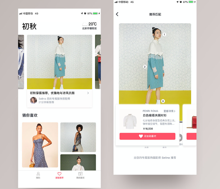 时尚顾问APP开发现状分析