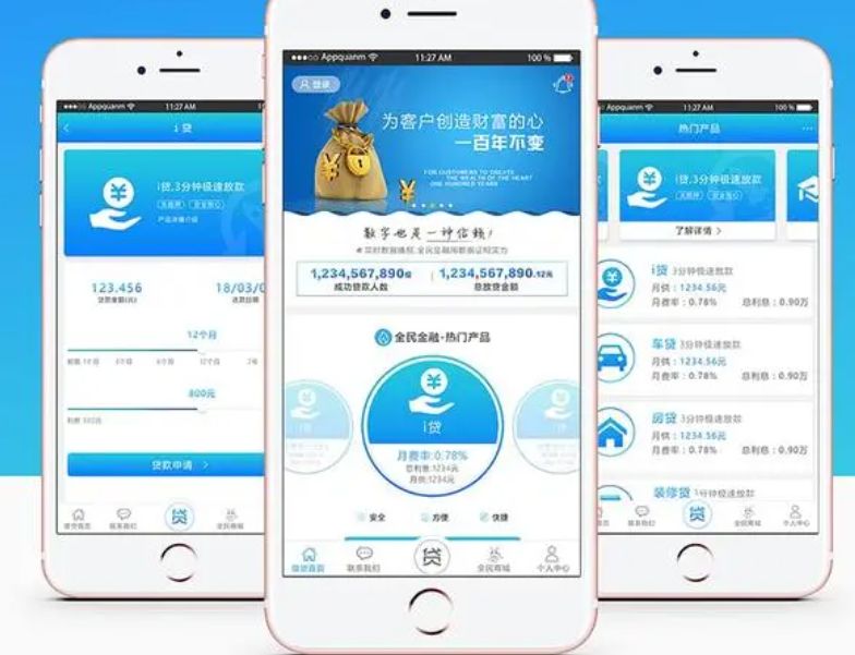P2P网贷APP开发报价浅析
