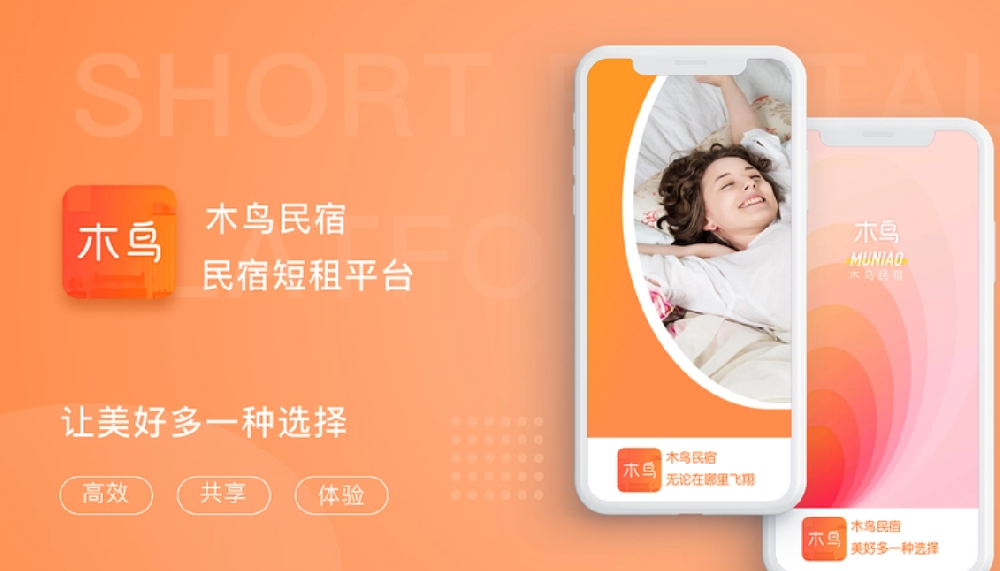 民宿APP开发报价浅析