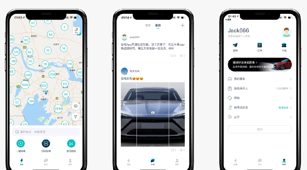 汽车充电桩APP开发，帮助用户解决充电问题