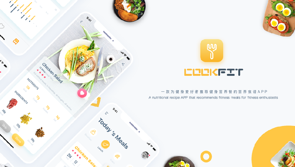 营养搭配APP开发基础功能介绍