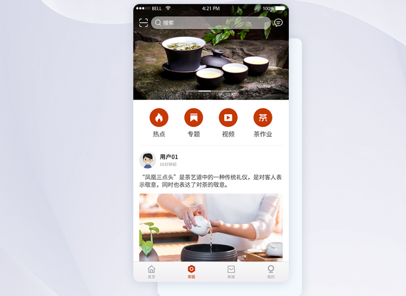 茶叶商城APP开发主要价值浅析