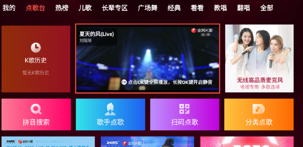 手机K歌APP开发，方便用户在线K歌