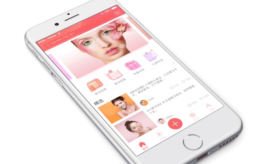 美妆商城APP开发实用价值浅析