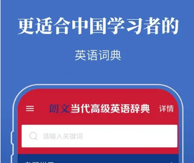 英语词典APP开发发展前景介绍
