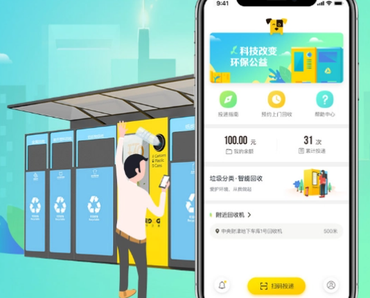 闲置玩具回收APP开发主要功能介绍