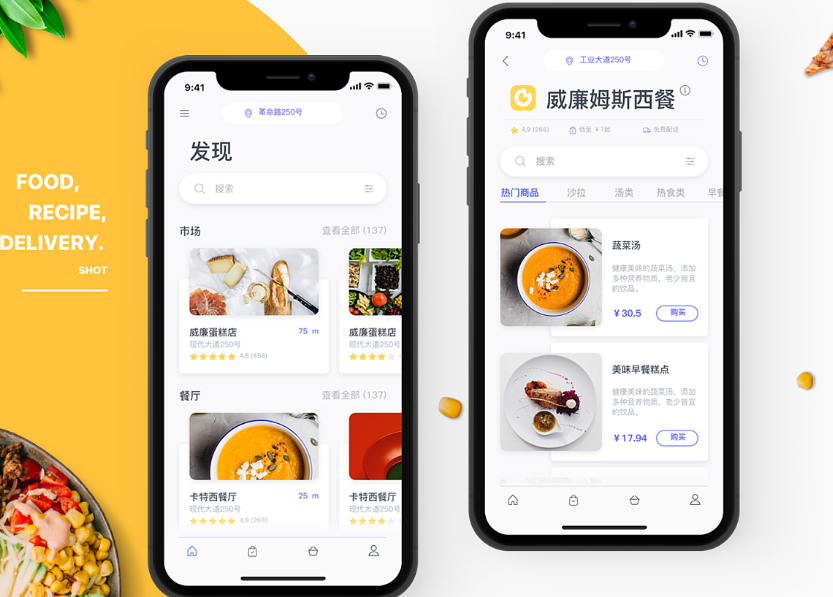 美食直播APP开发未来发展趋势浅析