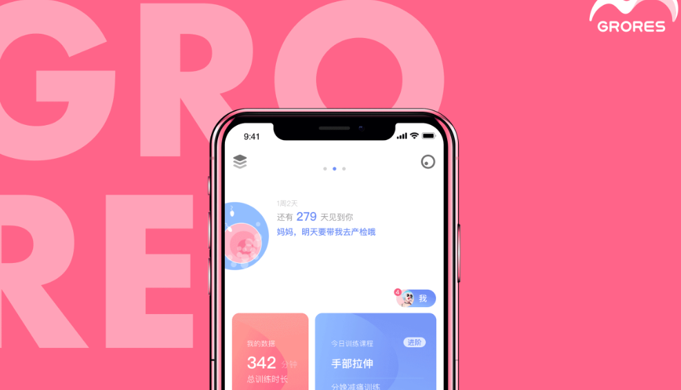 穿戴设备APP开发重要性浅析