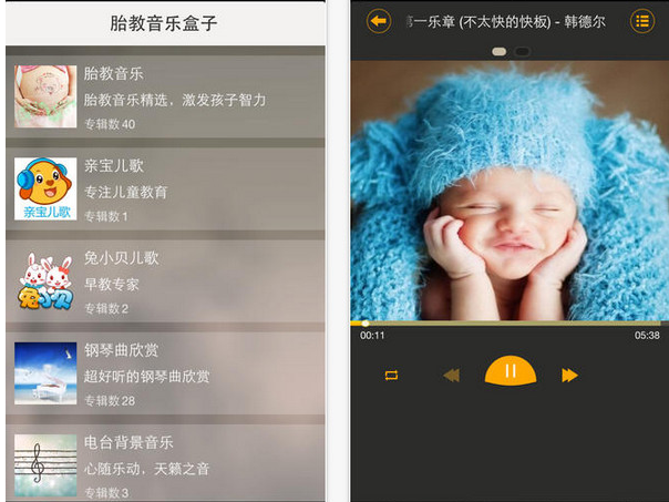 胎教APP软件开发主要功能浅析
