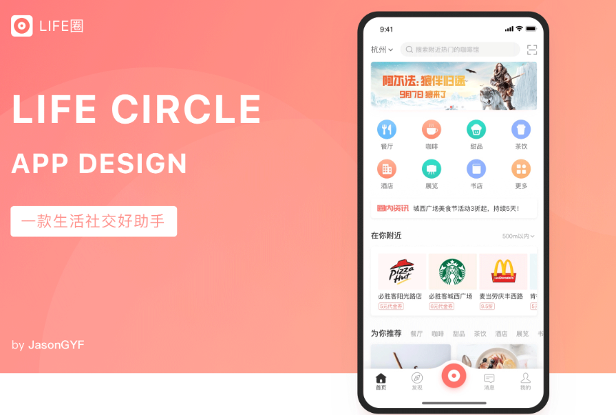 社交APP开发市场前景介绍