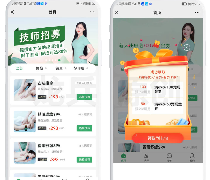 按摩APP开发，方便用户在线寻找按摩店铺