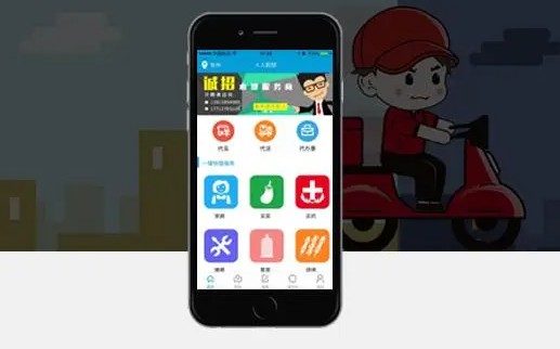 校园跑腿APP开发主要功能介绍