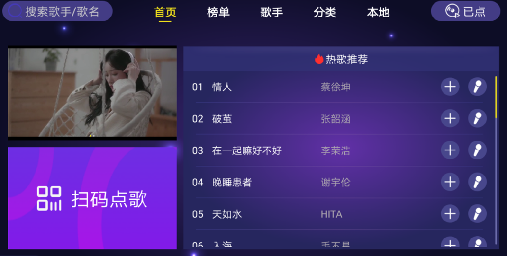 迷你KTV房APP开发当前发展状态浅析
