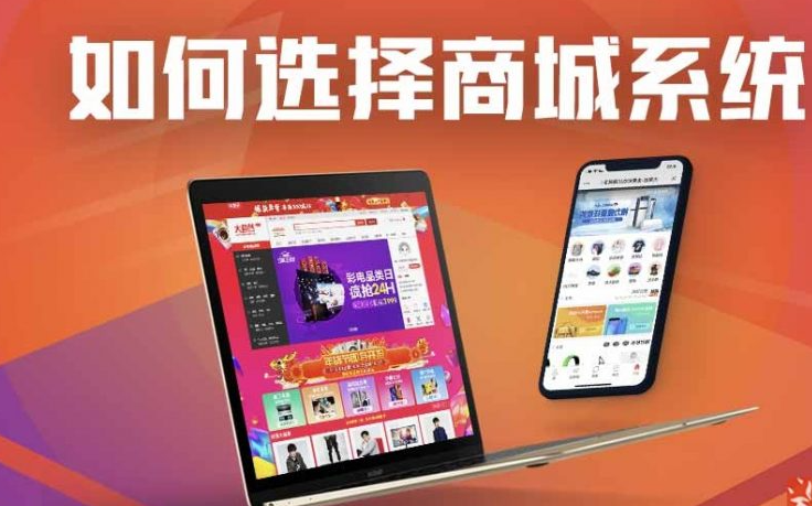 新零售电商APP开发重要性浅析