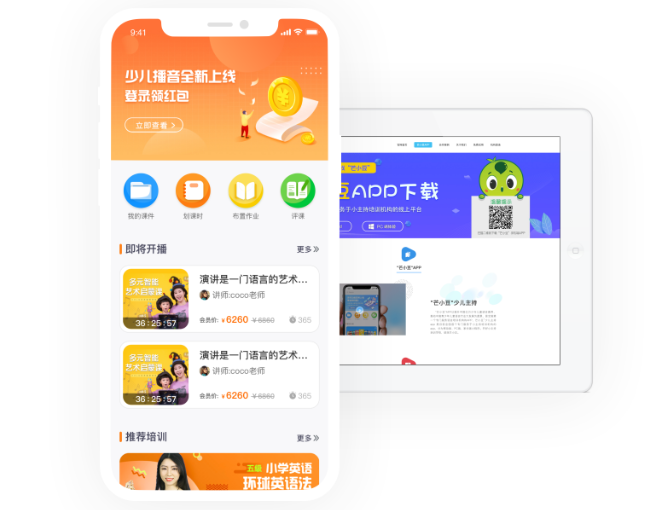 语言学习APP开发主要功能介绍