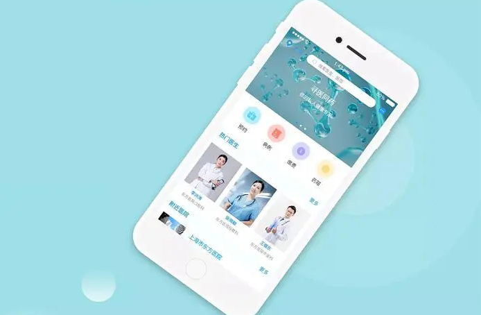 医疗健康APP开发，改变用户传统的看病模式
